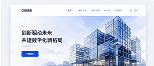 企业官网设计预览